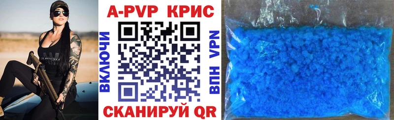 MEGA ТОР  Куровское  A PVP кристаллы 