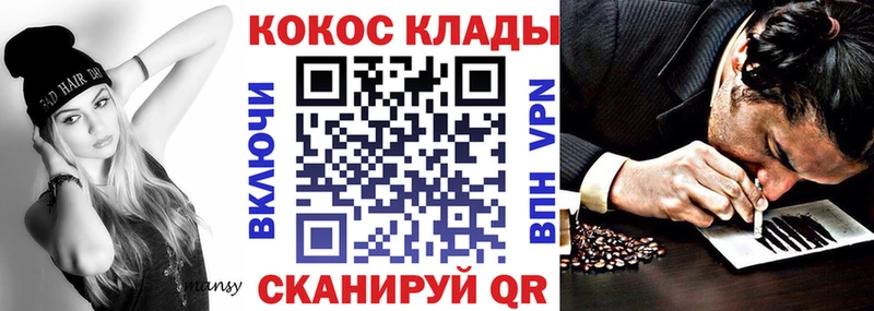 КОКАИН VHQ Куровское