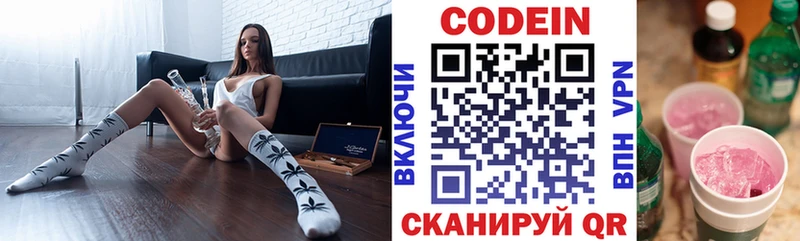 Кодеин напиток Lean (лин) Куровское