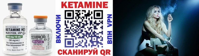 КЕТАМИН ketamine  мега ТОР  Куровское 