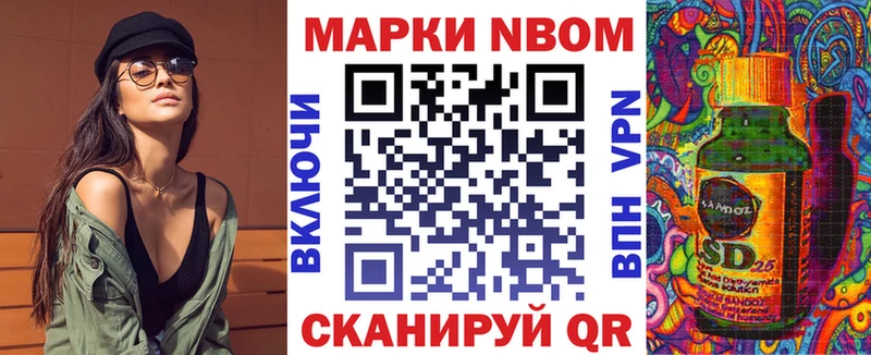 Марки N-bome 1,5мг  купить наркотик  darknet телеграм  Куровское 